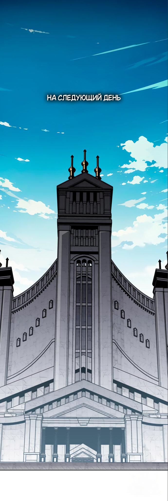 Read Я убил игрока академии RU Manga Online