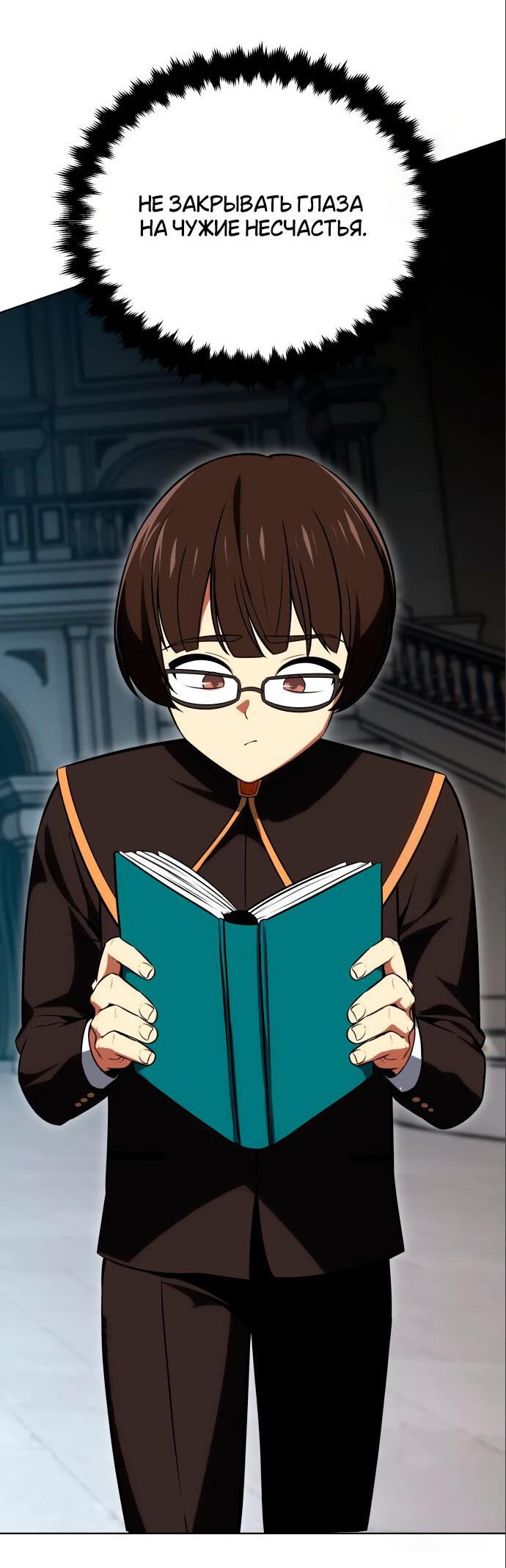 Read Я убил игрока академии RU Manga Online