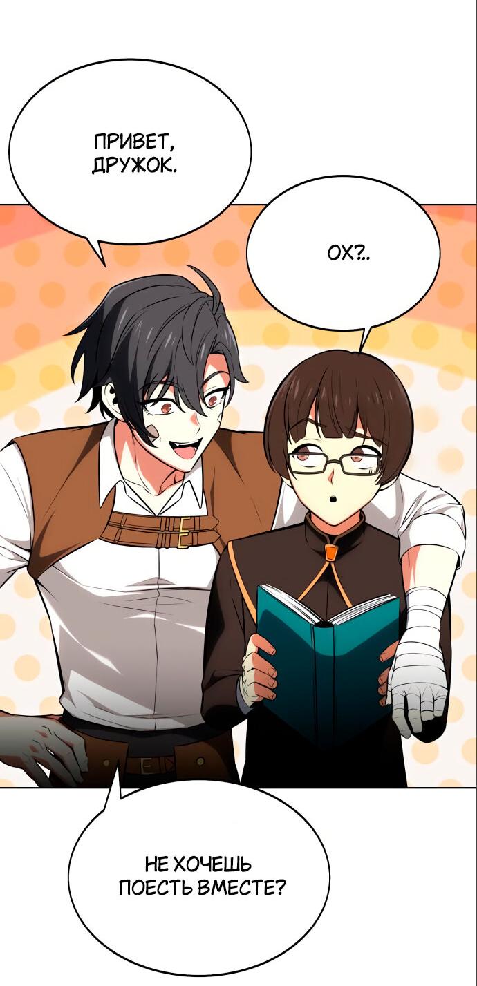 Read Я убил игрока академии RU Manga Online