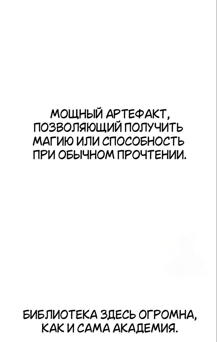 Read Я убил игрока академии RU Manga Online