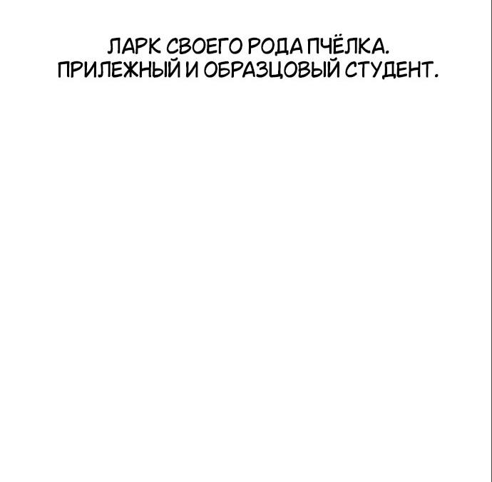 Read Я убил игрока академии RU Manga Online