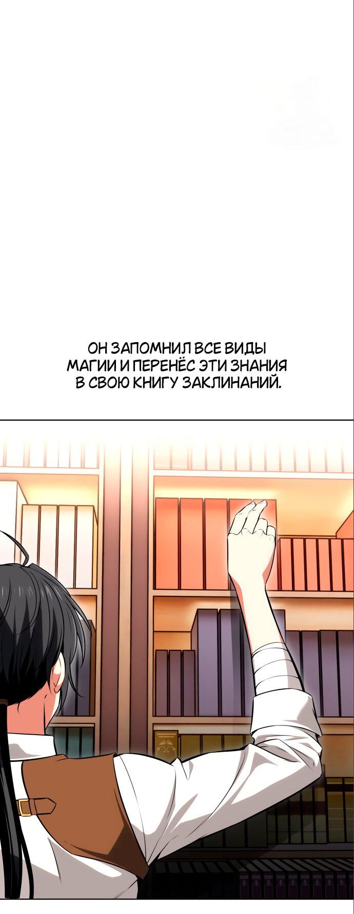 Read Я убил игрока академии RU Manga Online