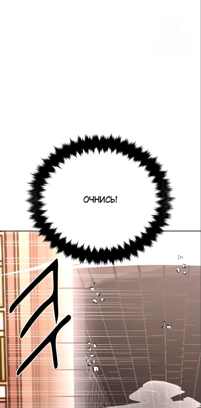 Read Я убил игрока академии RU Manga Online