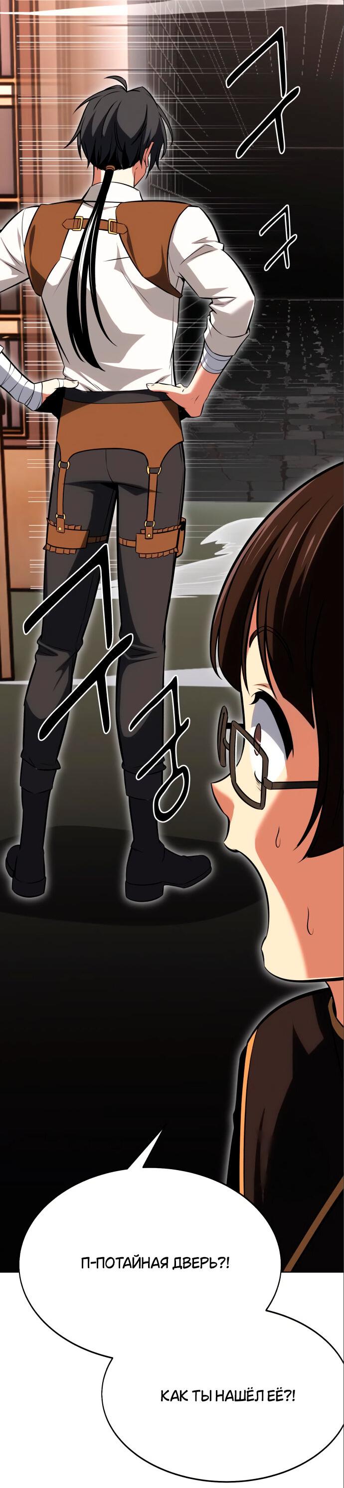 Read Я убил игрока академии RU Manga Online
