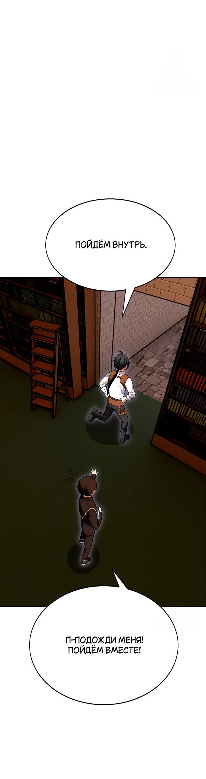 Read Я убил игрока академии RU Manga Online
