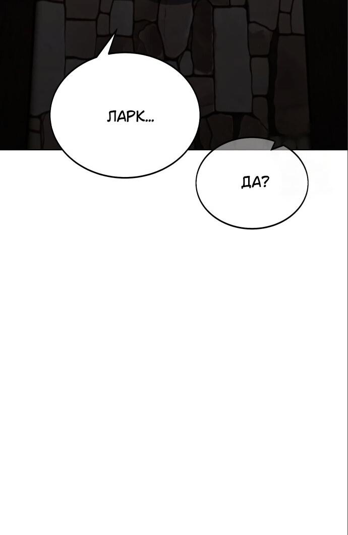 Read Я убил игрока академии RU Manga Online