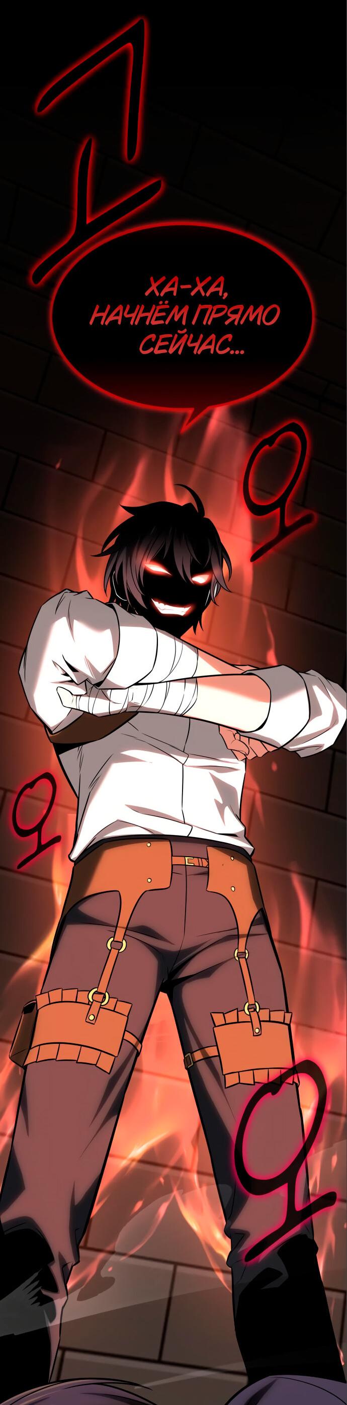 Read Я убил игрока академии RU Manga Online