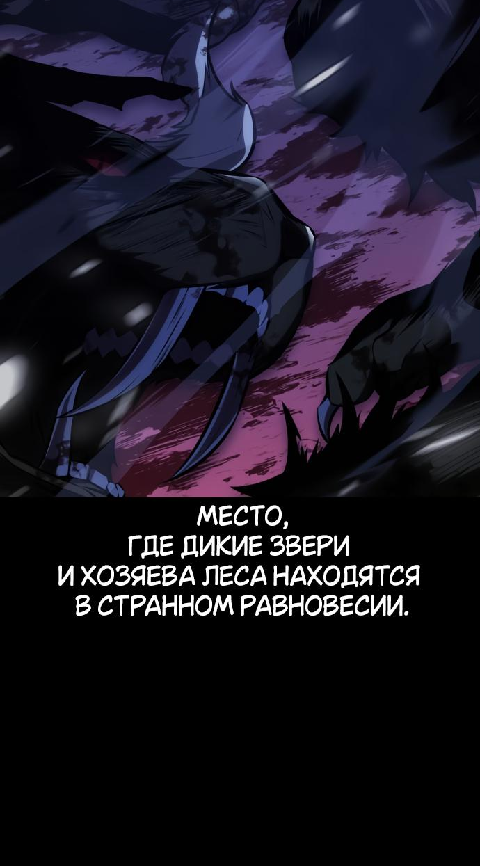 Read Я убил игрока академии RU Manga Online