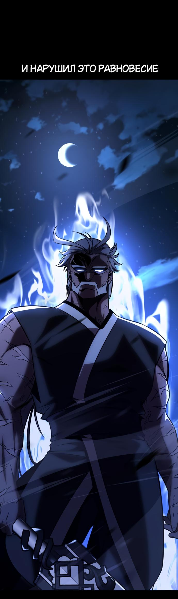 Read Я убил игрока академии RU Manga Online