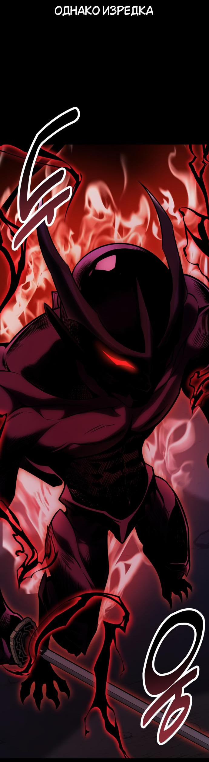Read Я убил игрока академии RU Manga Online