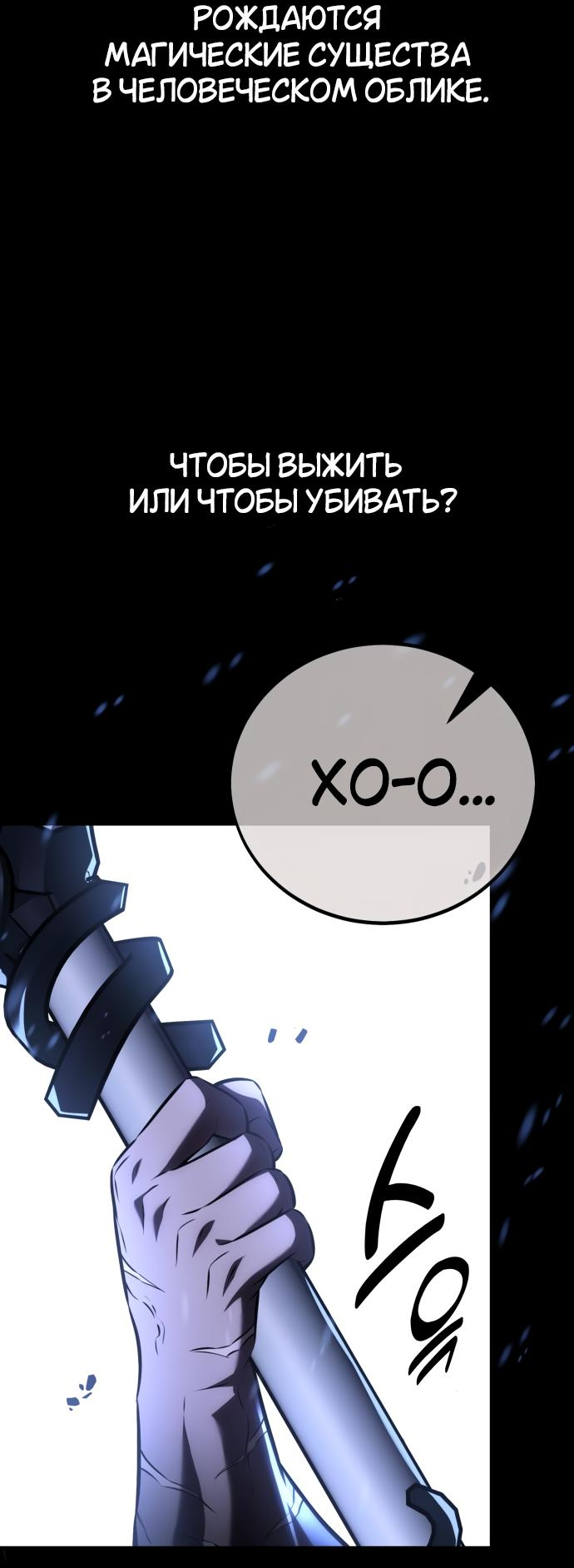 Read Я убил игрока академии RU Manga Online