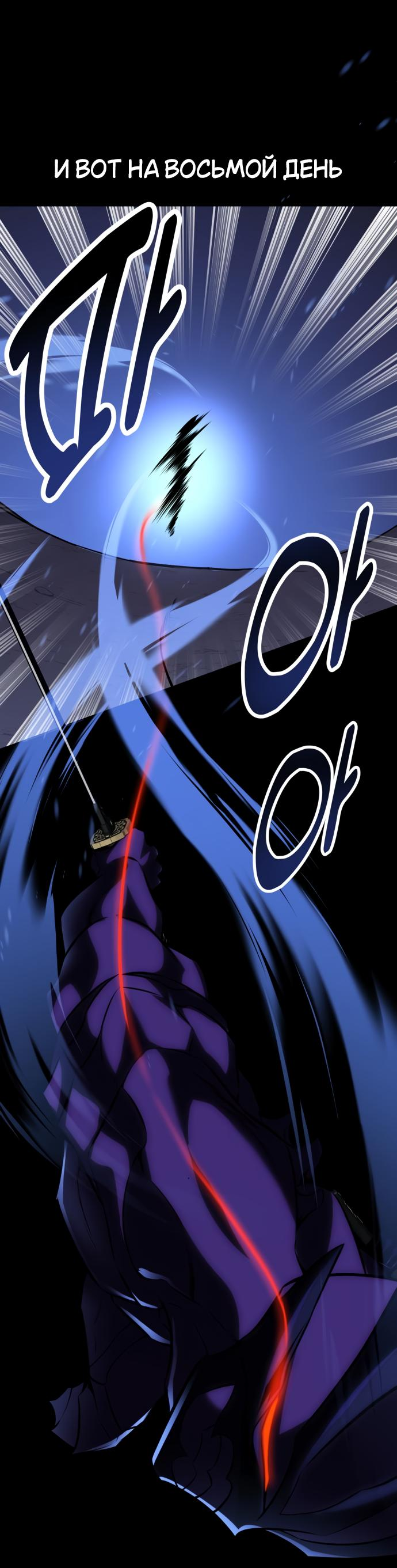 Read Я убил игрока академии RU Manga Online