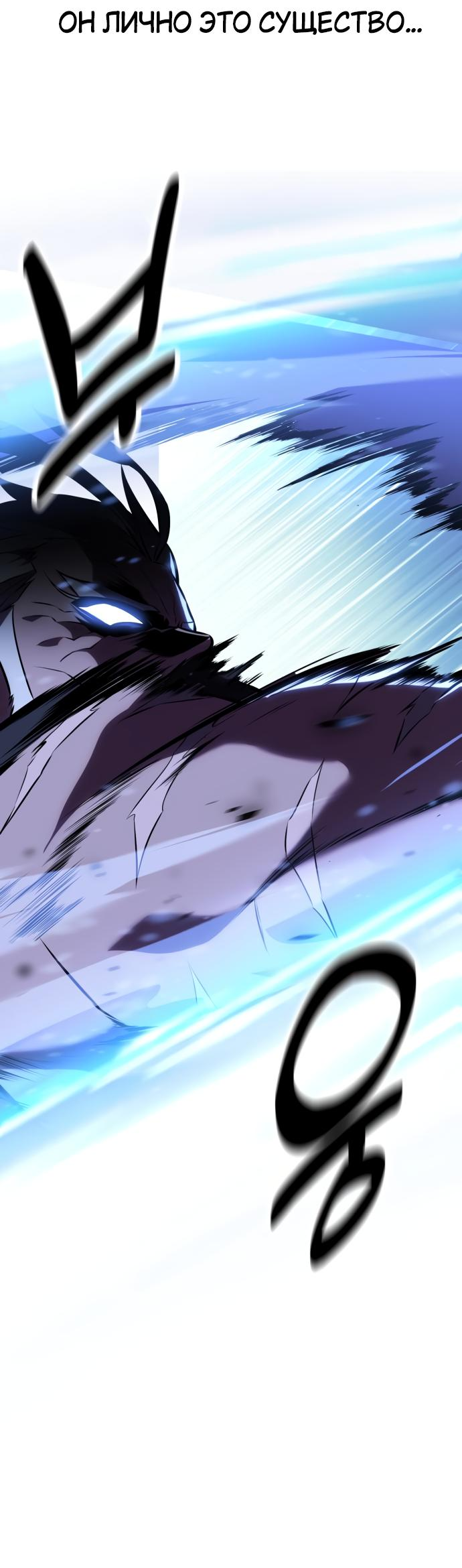 Read Я убил игрока академии RU Manga Online