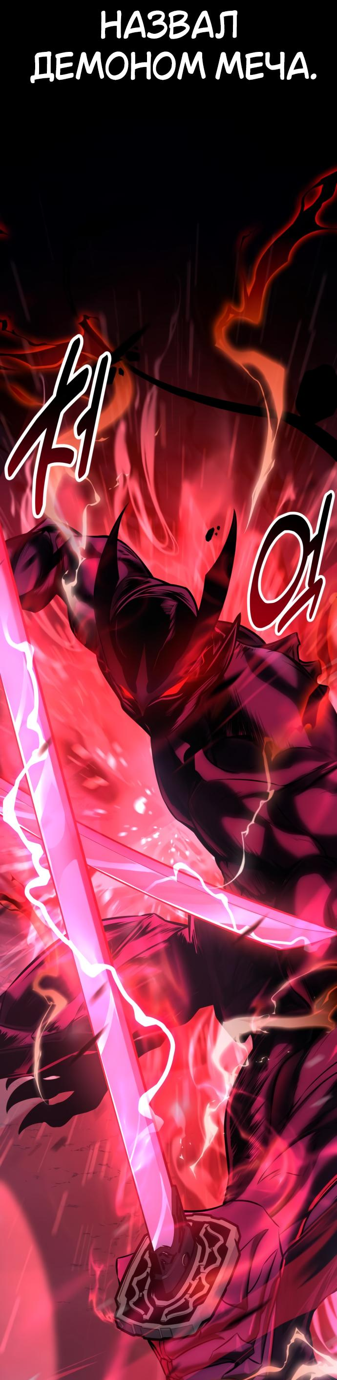 Read Я убил игрока академии RU Manga Online