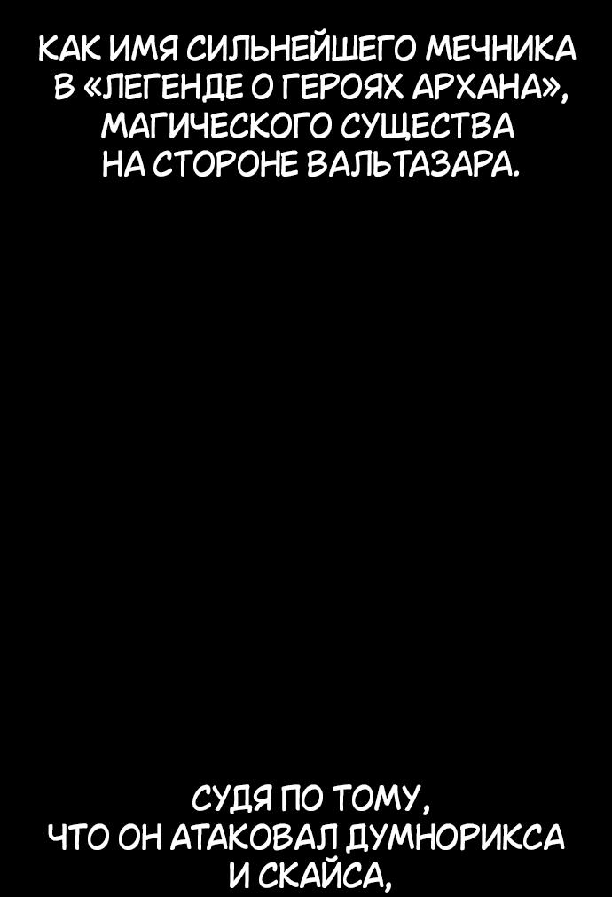 Read Я убил игрока академии RU Manga Online