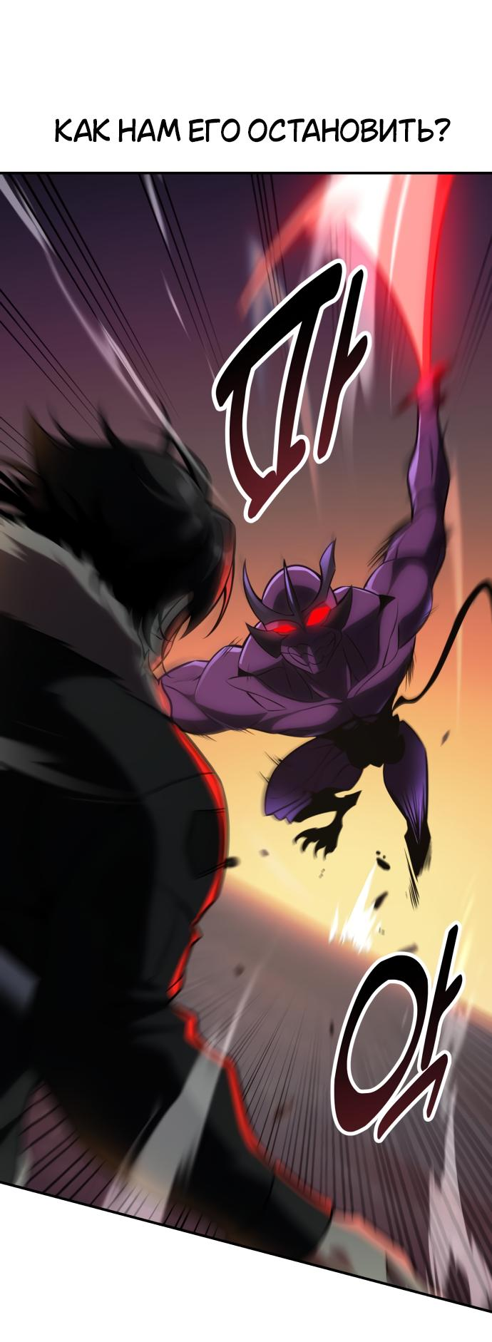 Read Я убил игрока академии RU Manga Online