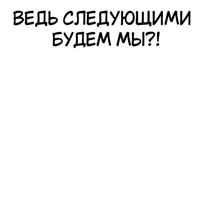 Read Я убил игрока академии RU Manga Online