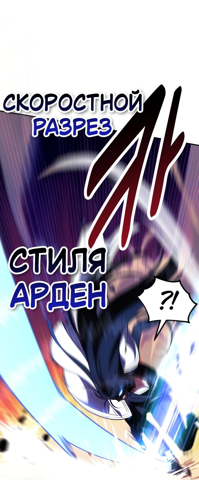 Read Я убил игрока академии RU Manga Online