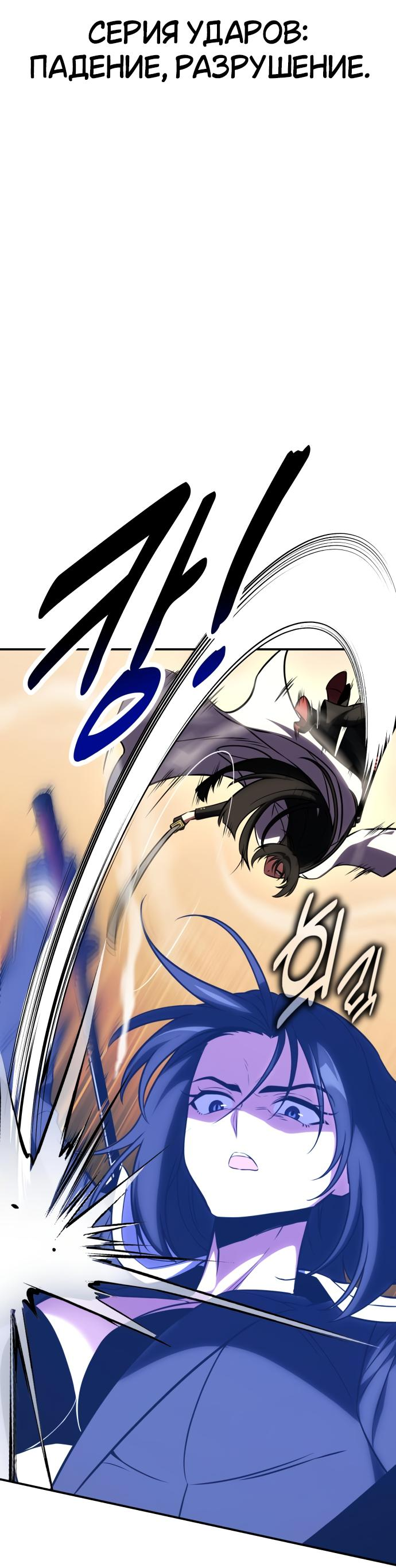 Read Я убил игрока академии RU Manga Online