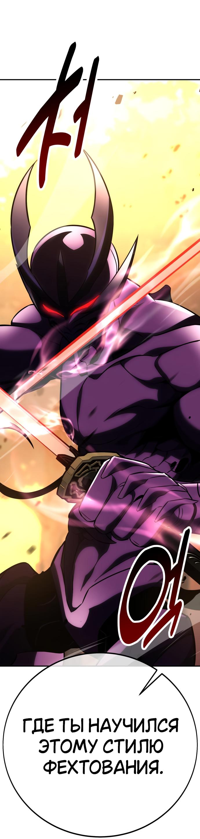 Read Я убил игрока академии RU Manga Online