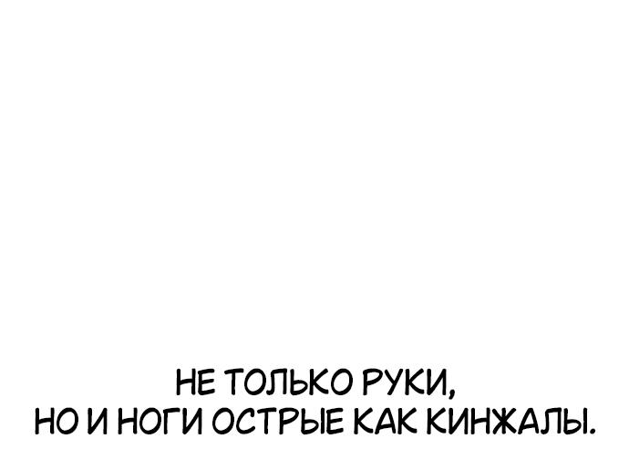 Read Я убил игрока академии RU Manga Online