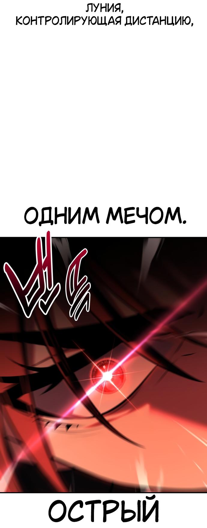 Read Я убил игрока академии RU Manga Online