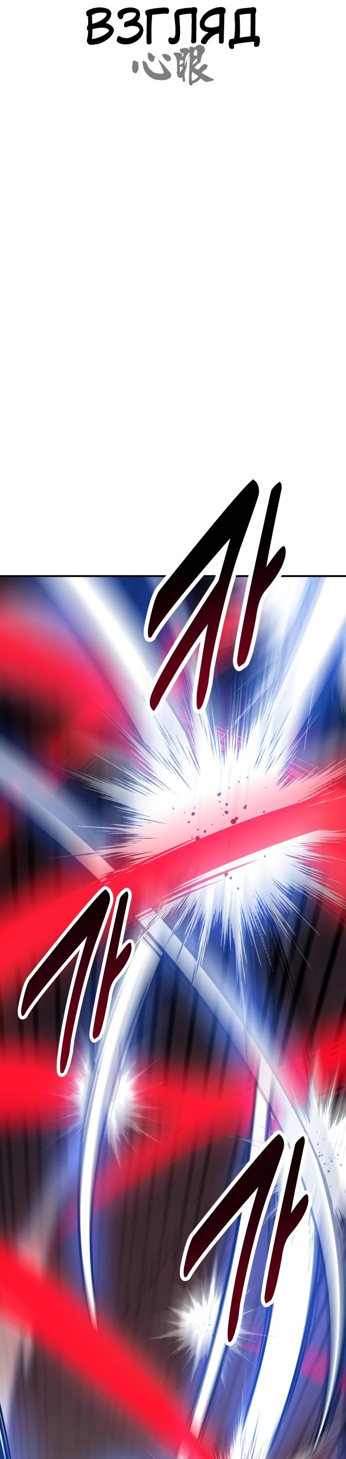 Read Я убил игрока академии RU Manga Online