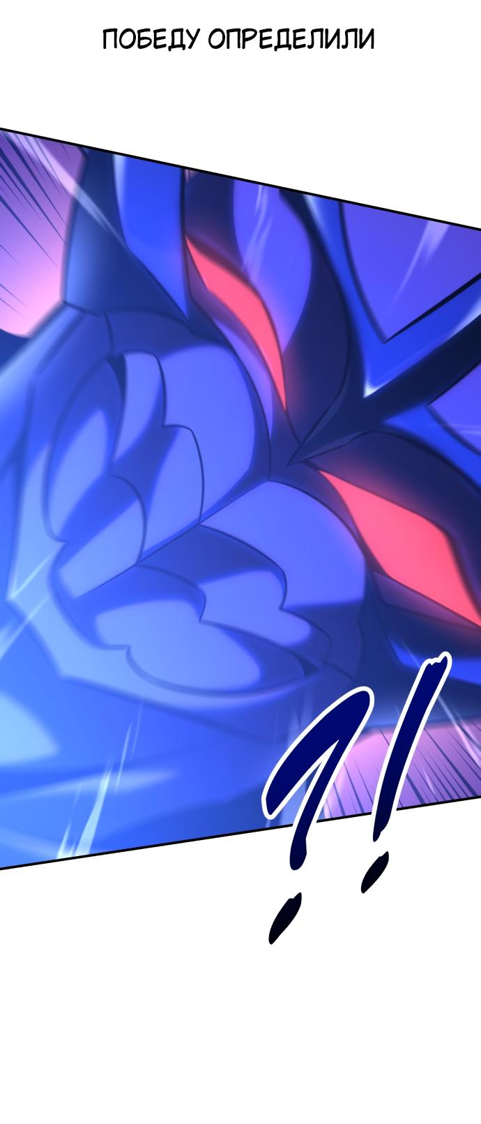 Read Я убил игрока академии RU Manga Online