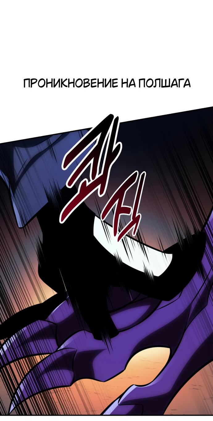 Read Я убил игрока академии RU Manga Online