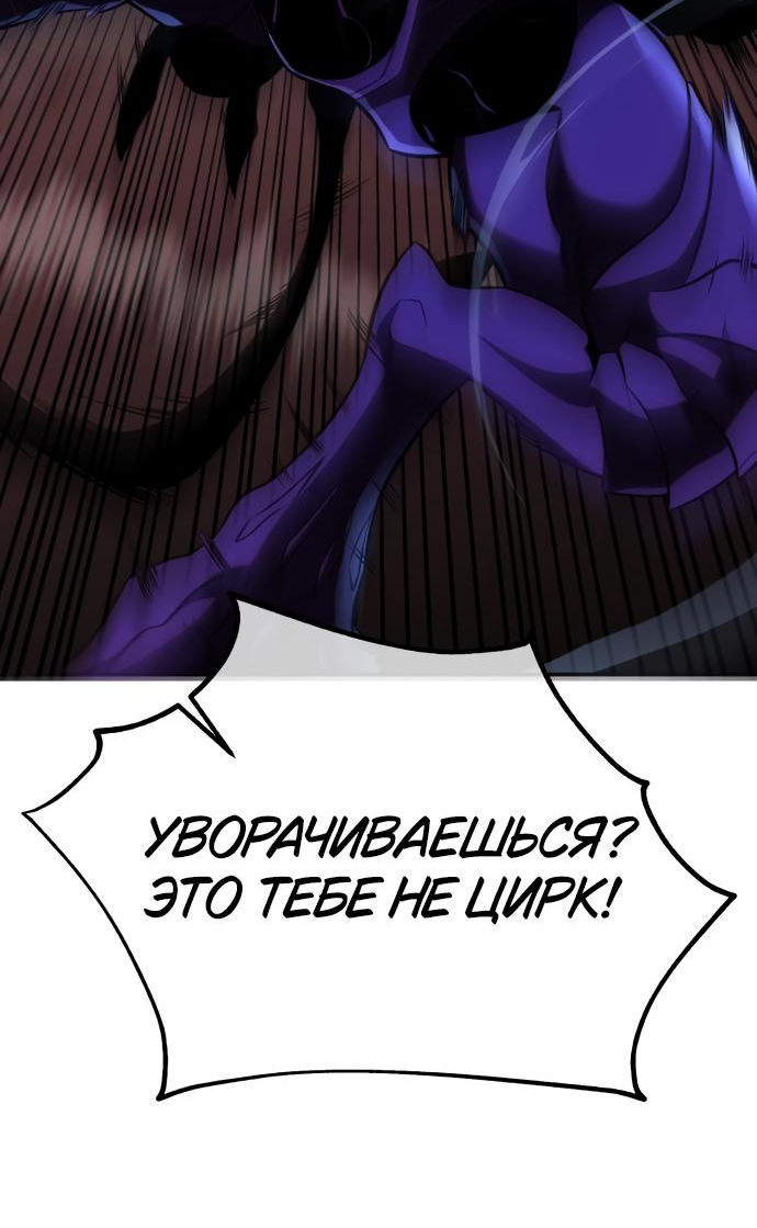 Read Я убил игрока академии RU Manga Online