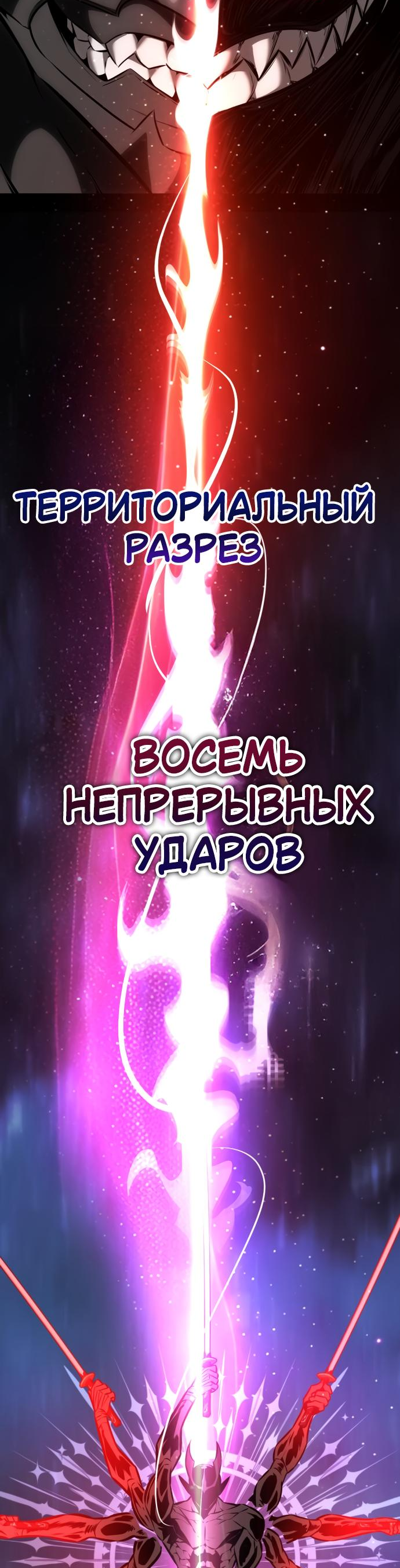 Read Я убил игрока академии RU Manga Online