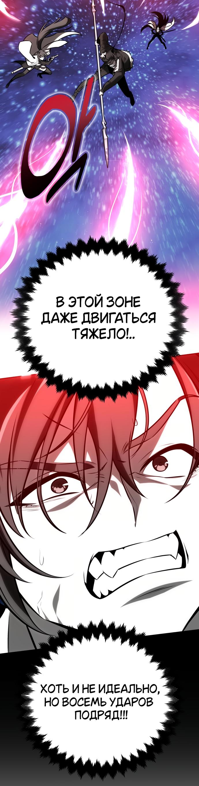 Read Я убил игрока академии RU Manga Online