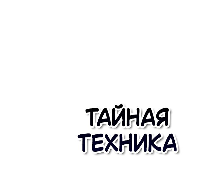 Read Я убил игрока академии RU Manga Online