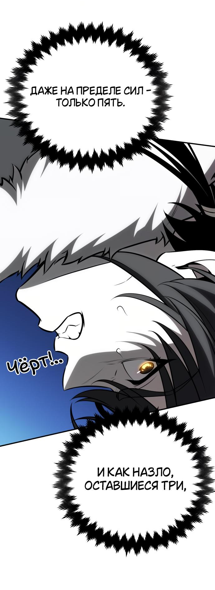 Read Я убил игрока академии RU Manga Online
