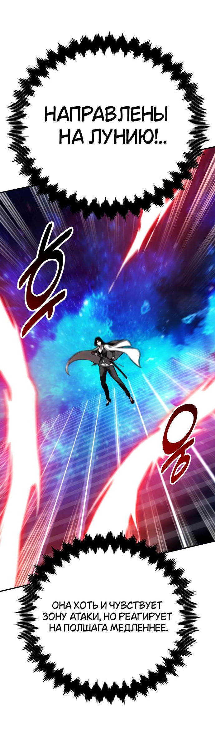 Read Я убил игрока академии RU Manga Online
