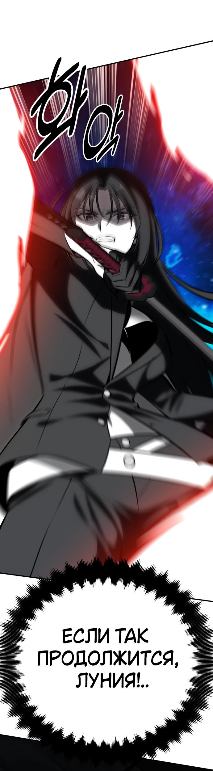 Read Я убил игрока академии RU Manga Online