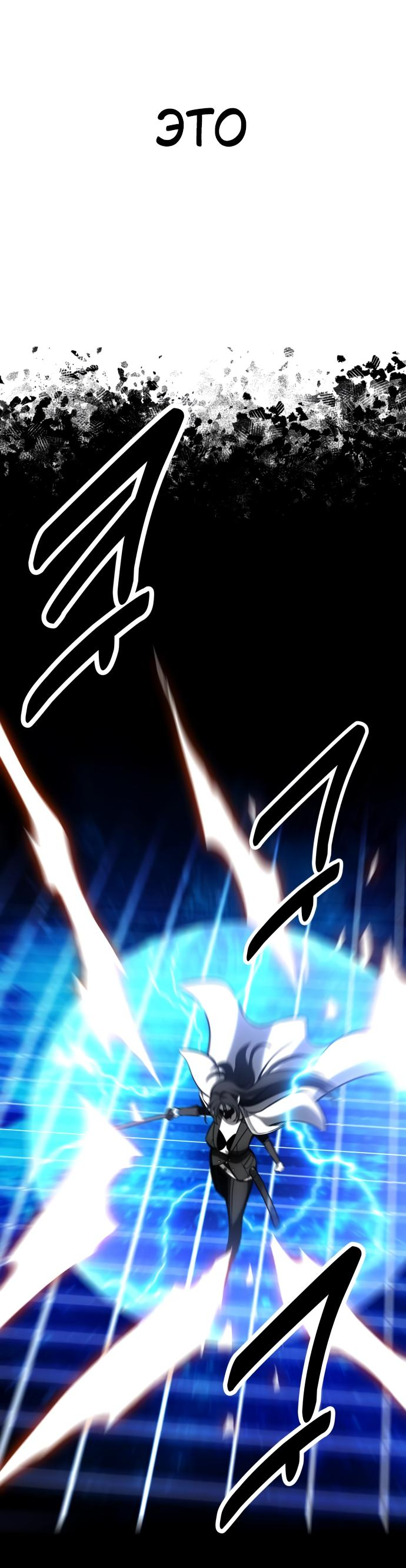 Read Я убил игрока академии RU Manga Online