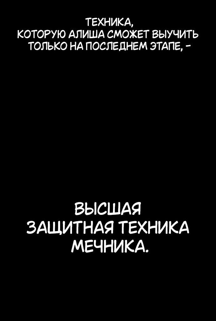 Read Я убил игрока академии RU Manga Online