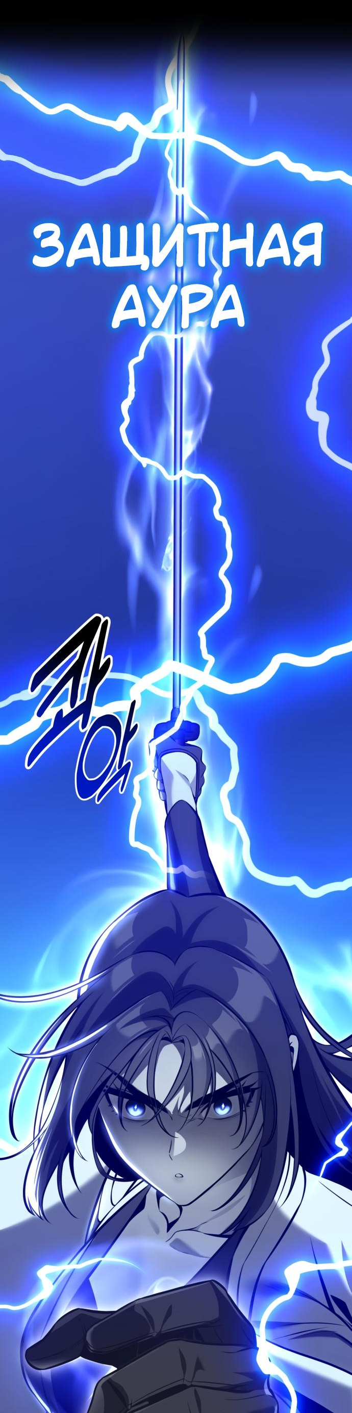 Read Я убил игрока академии RU Manga Online