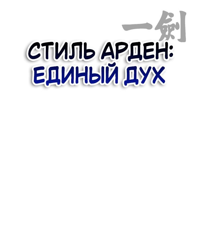 Read Я убил игрока академии RU Manga Online