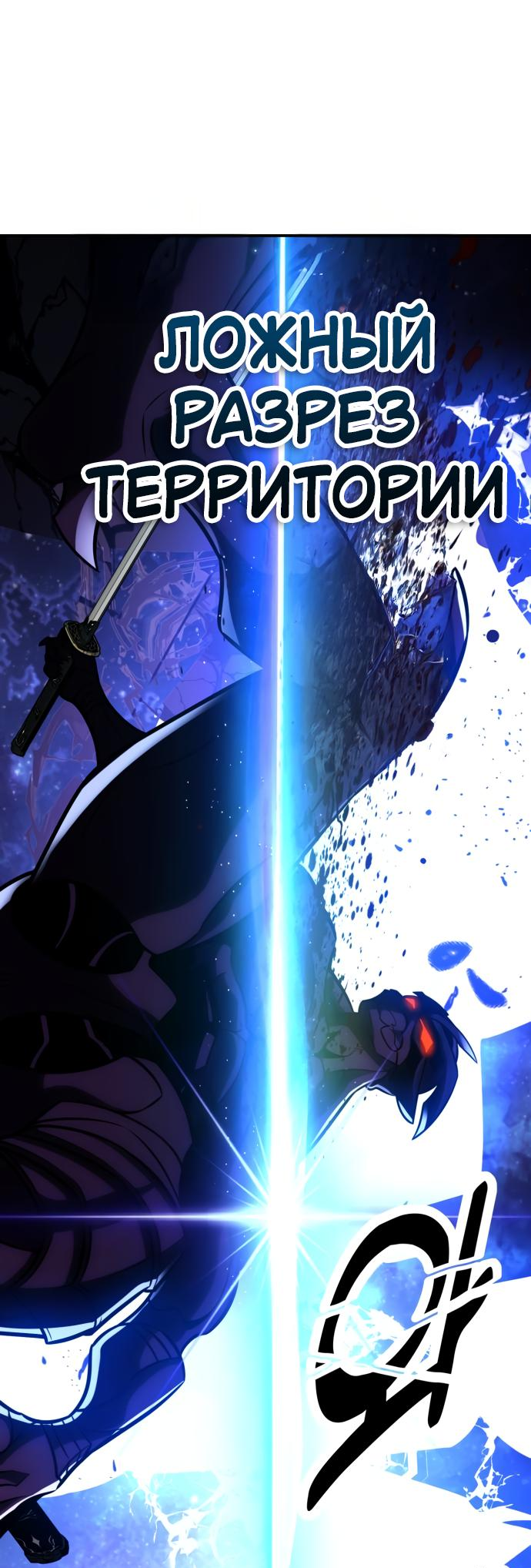 Read Я убил игрока академии RU Manga Online