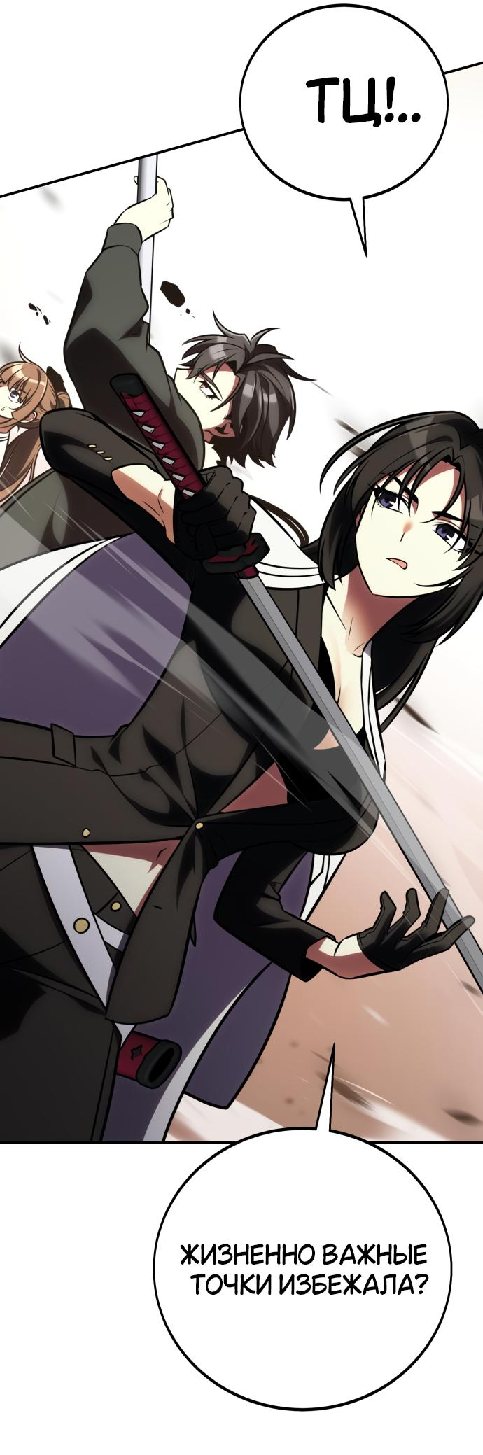 Read Я убил игрока академии RU Manga Online