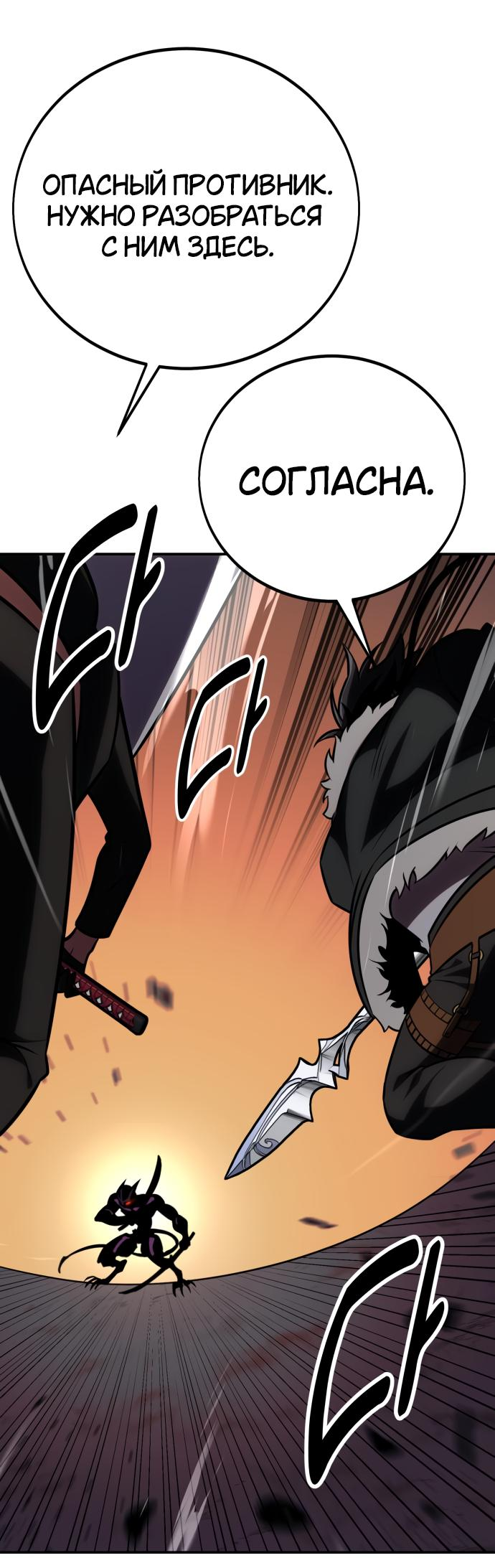 Read Я убил игрока академии RU Manga Online