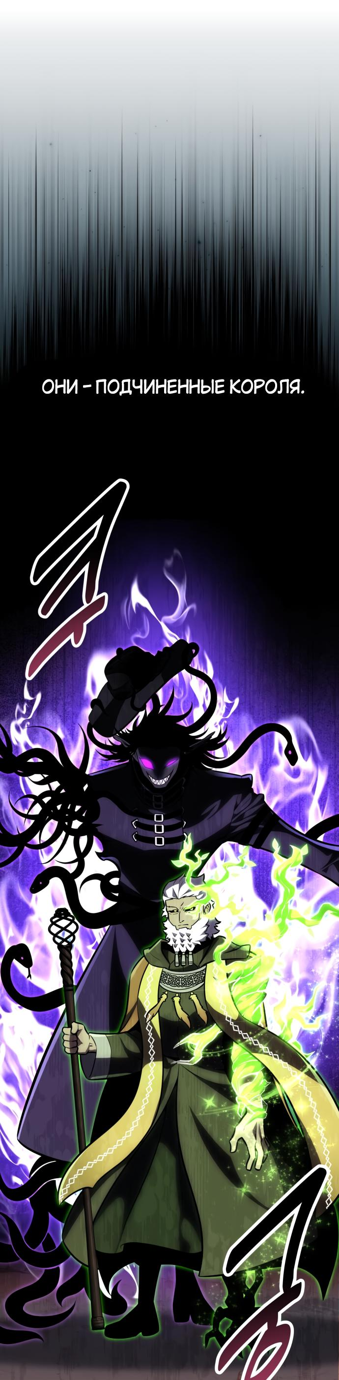 Read Я убил игрока академии RU Manga Online