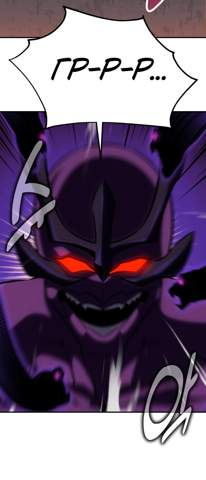 Read Я убил игрока академии RU Manga Online