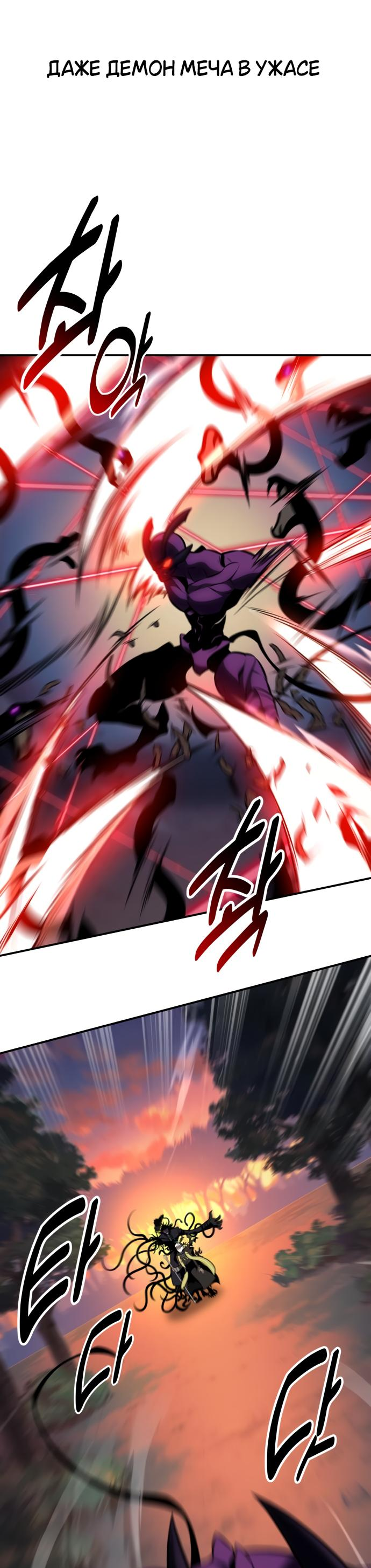 Read Я убил игрока академии RU Manga Online