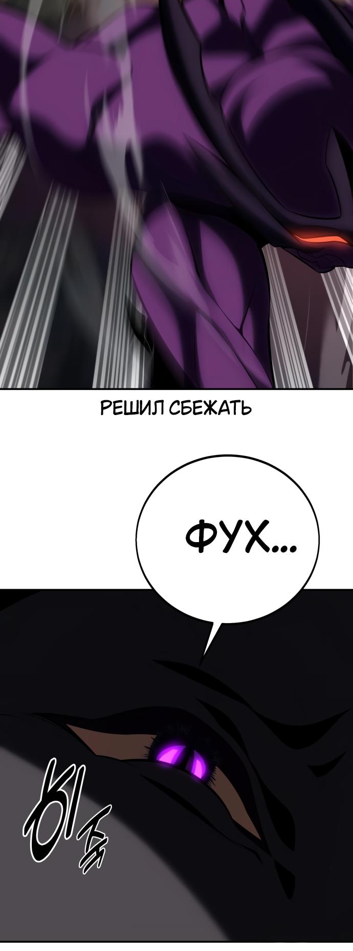 Read Я убил игрока академии RU Manga Online