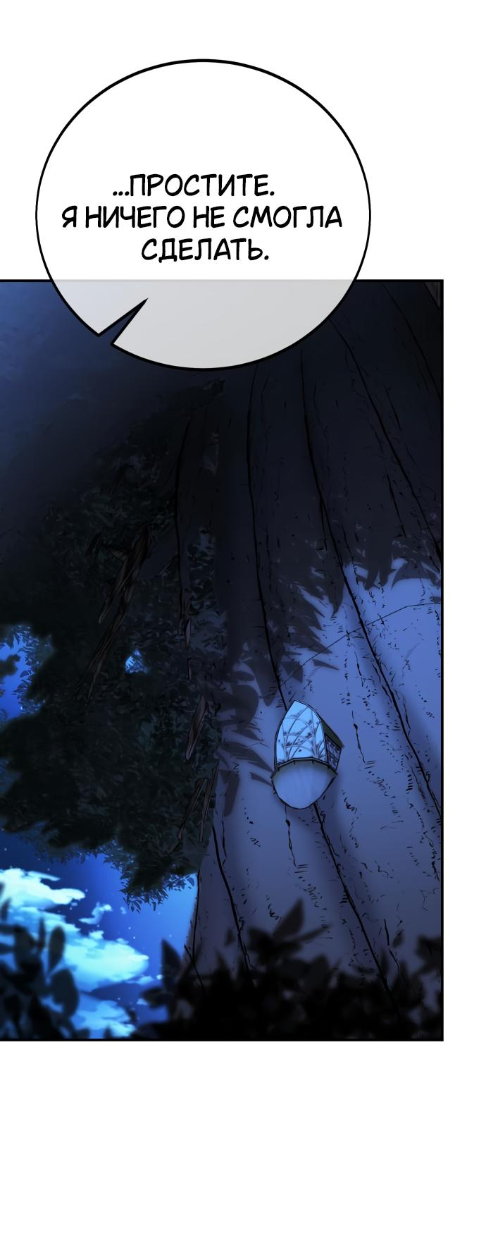 Read Я убил игрока академии RU Manga Online