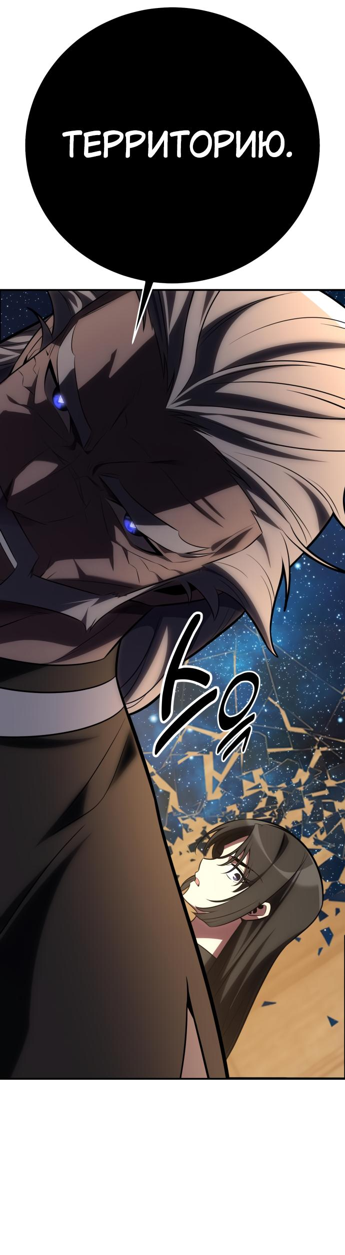 Read Я убил игрока академии RU Manga Online