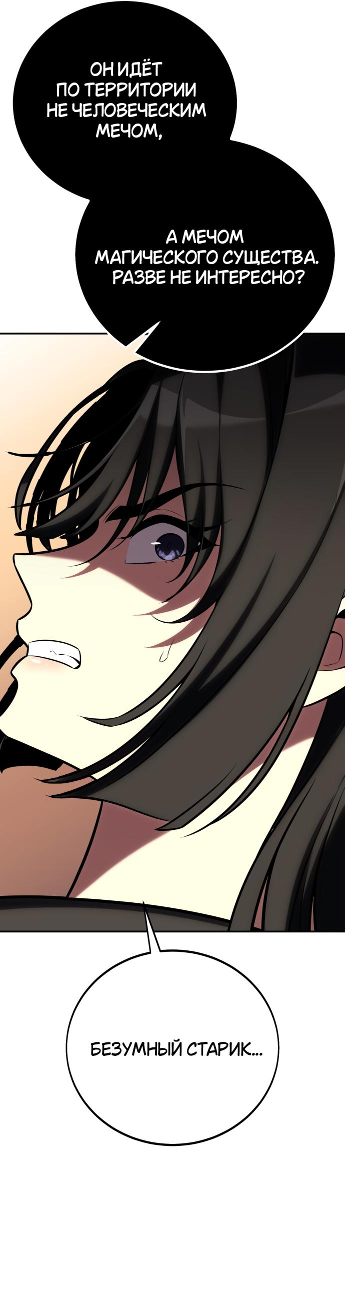 Read Я убил игрока академии RU Manga Online